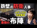 進次郎防衛大臣どころの話ではありません。