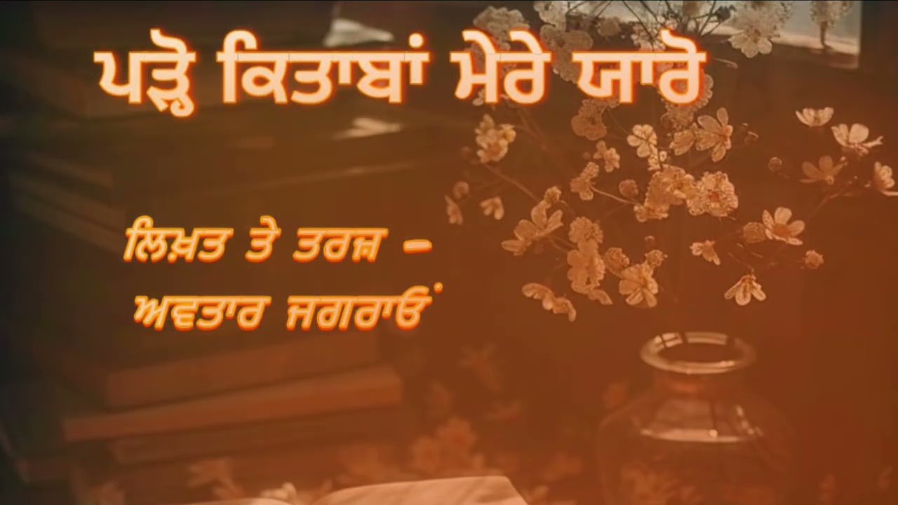 KITAABAN | AVTAR JAGRAON | NEW PUNJABI SONG 2026