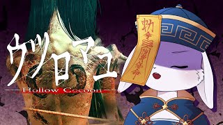 【ウツロマユ】夏ですね、はい【獣人Vtuber/宇佐見兎丸】