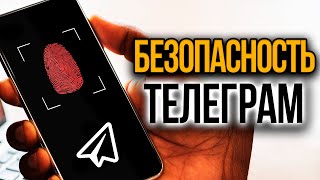 Как скрыть номер телефона в Telegram