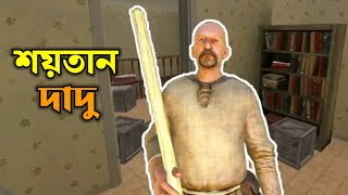 Papi Scared Horror House Full Gameplay in Bengali.Niloy Limon Gamer। screenshot 2