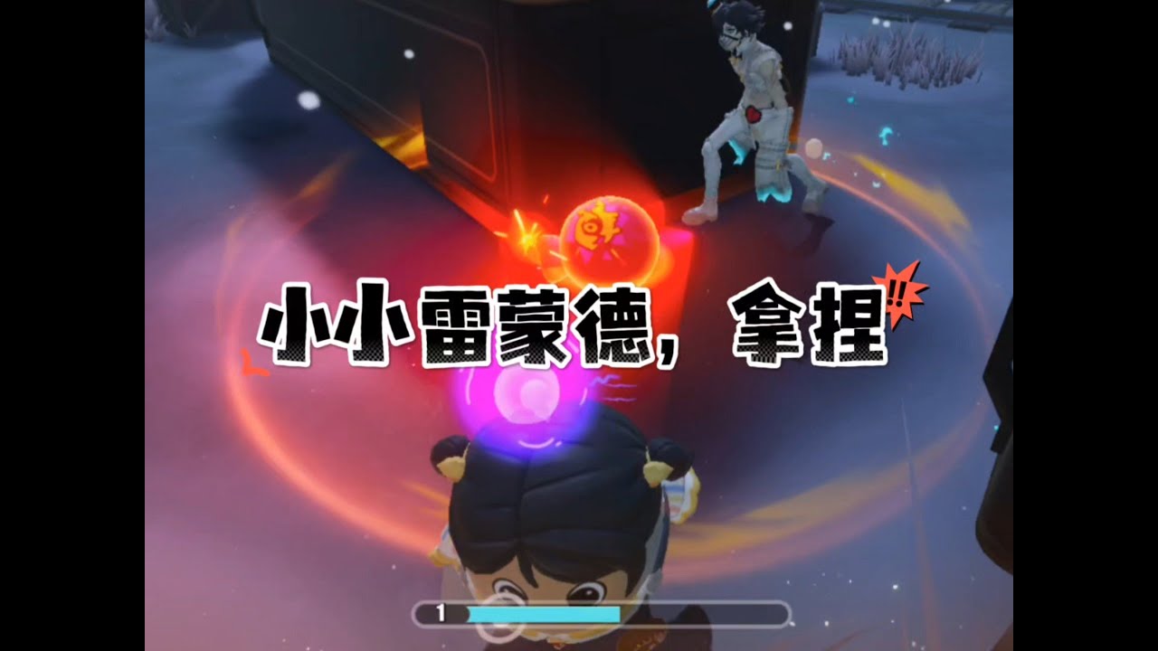 未被雷蒙德标记？那就直接发起对战邀请