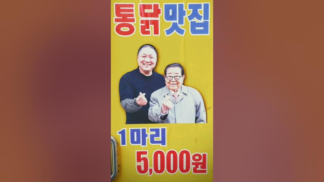 ソウル観光１日目 ＋ ♫ Kim Jung Mi: Ganadaramabasa 가나다라마바 (1973)