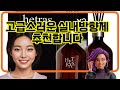 ❤️추천 실내방향제 대용량으로 오래가는 향기, 집안 분위기를 한층 업그레이드하세요! 🏡✨