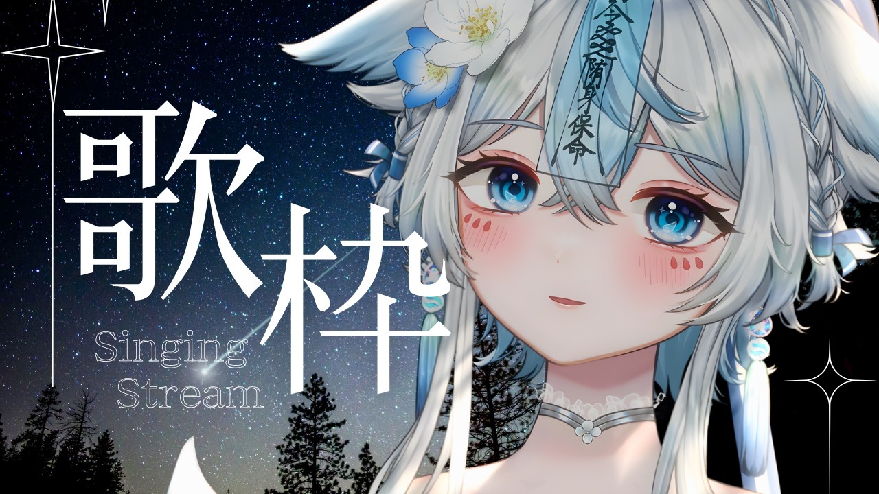 【 #歌枠 #karaoke 】日曜日お疲れ様歌枠🩵癒しのお歌いかがですか🎤初見様大歓迎✨【うら飯紺汰 #vtuber #vsinger 】