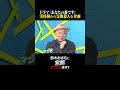 ドラマ『あなたの番です』は実話ベースだった？【4月21日20時より本編公開】