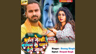 Bhuiel Gele Bachpan Ke Pyar Hege Jaan