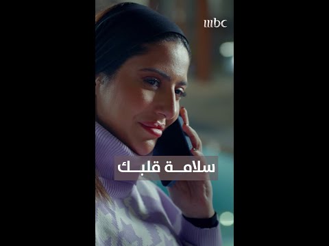 أول مكالمة في بداية أي علاقة عاطفية