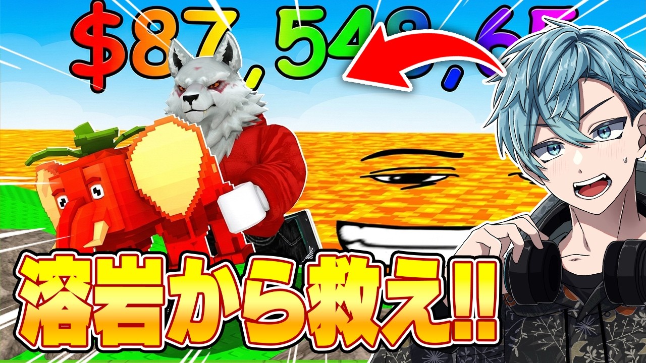 溶岩から逃げるブレインロットで最強基地勝負したら課金しすぎて0.1％の「最強キャラ」入手した!?!??【ロブロックス/ROBLOX】【ロブロックス/ROBLOX】