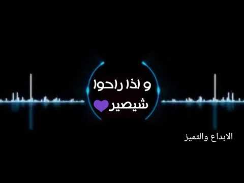الى هنا وتنتهي عشرتكم المو حلوة محمد القحطاني