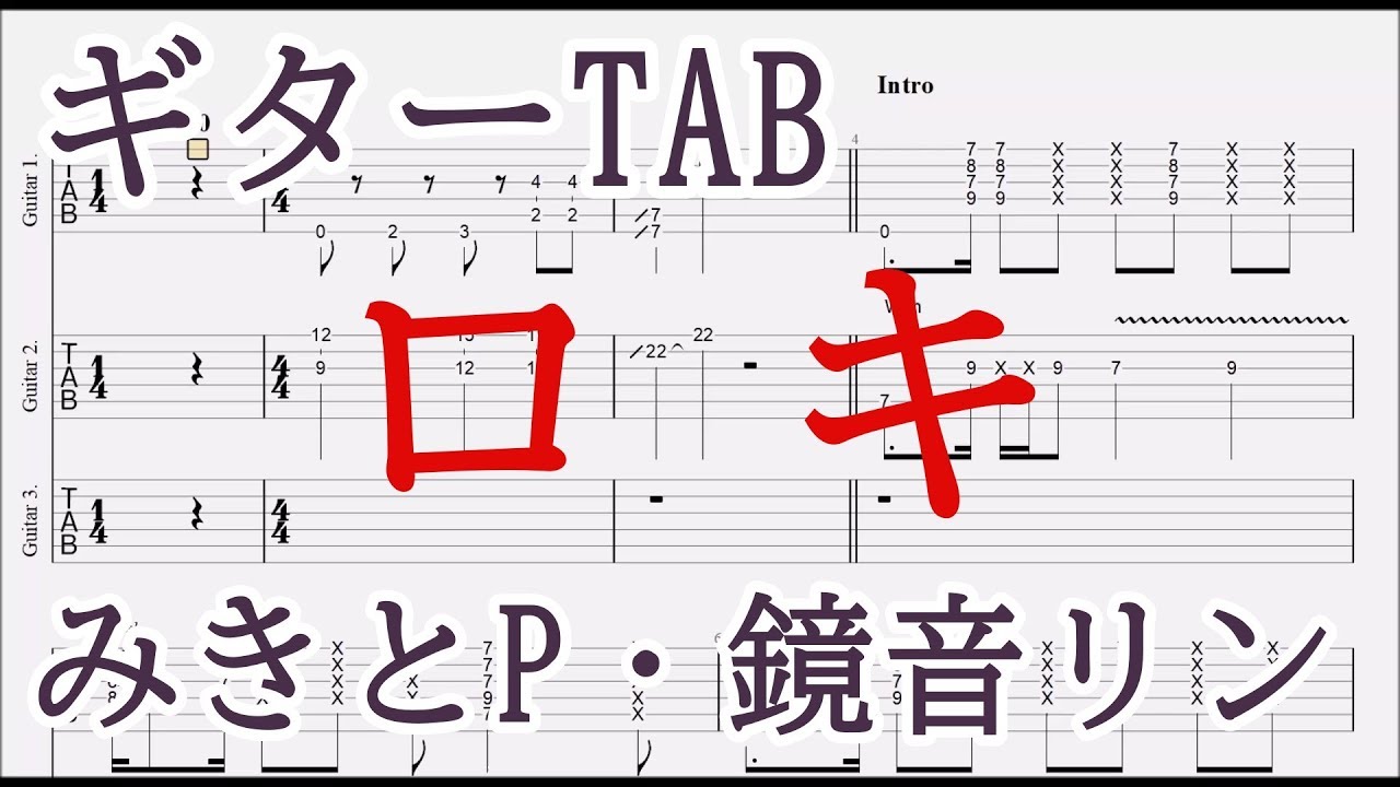 輪廻転生 ギター Tab譜 まふまふ コード付記 Reincarnation Guitar Tab Mafumafu Youtube