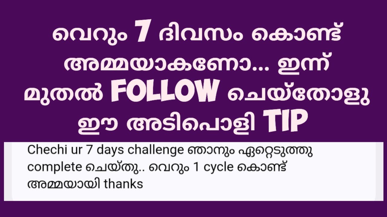 7 days challenge tips - YouTube