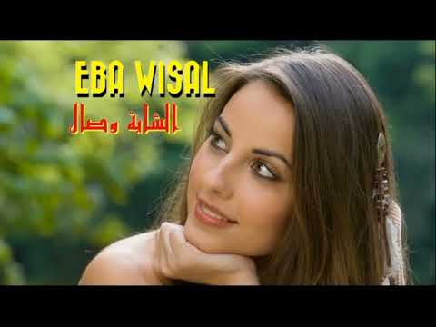 شابة وصال اوين اوين نغدى نجيبه