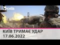 КИЇВ ТРИМАЄ УДАР - 17.06.2022: марафон телеканалу "Київ"