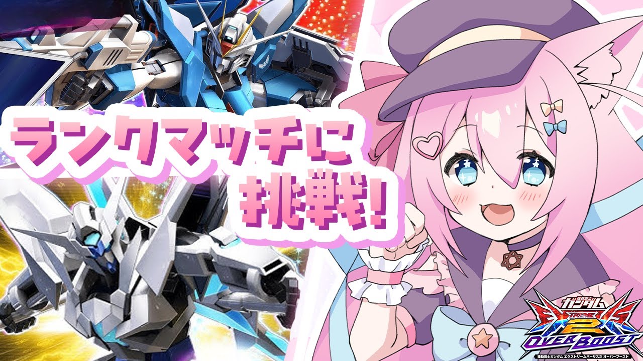 オバブ ￤少しだけおガンダム！！￤#exvs2ob #縦型配信 #shorts
