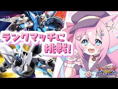 ガンダム 季節戦優勝+参加賞　EXVSOB オバブ PHASE2メイン】GGGP2024 賞金制大会 supported by SANKYO - YouTube
