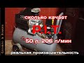 Компрессор P.I.T. PAC 50-C. Обзор и тест производительности.