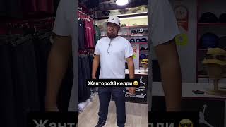 Жанторо93