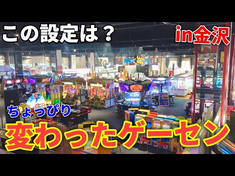 【激レア】今時めったに存在しない設定のクレーンゲームがムズ過ぎた【クレーンゲーム】ぼっちクレゲin石川