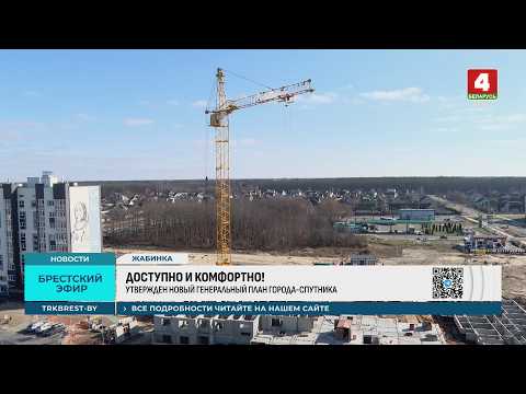 ДОСТУПНО И КОМФОРТНО!