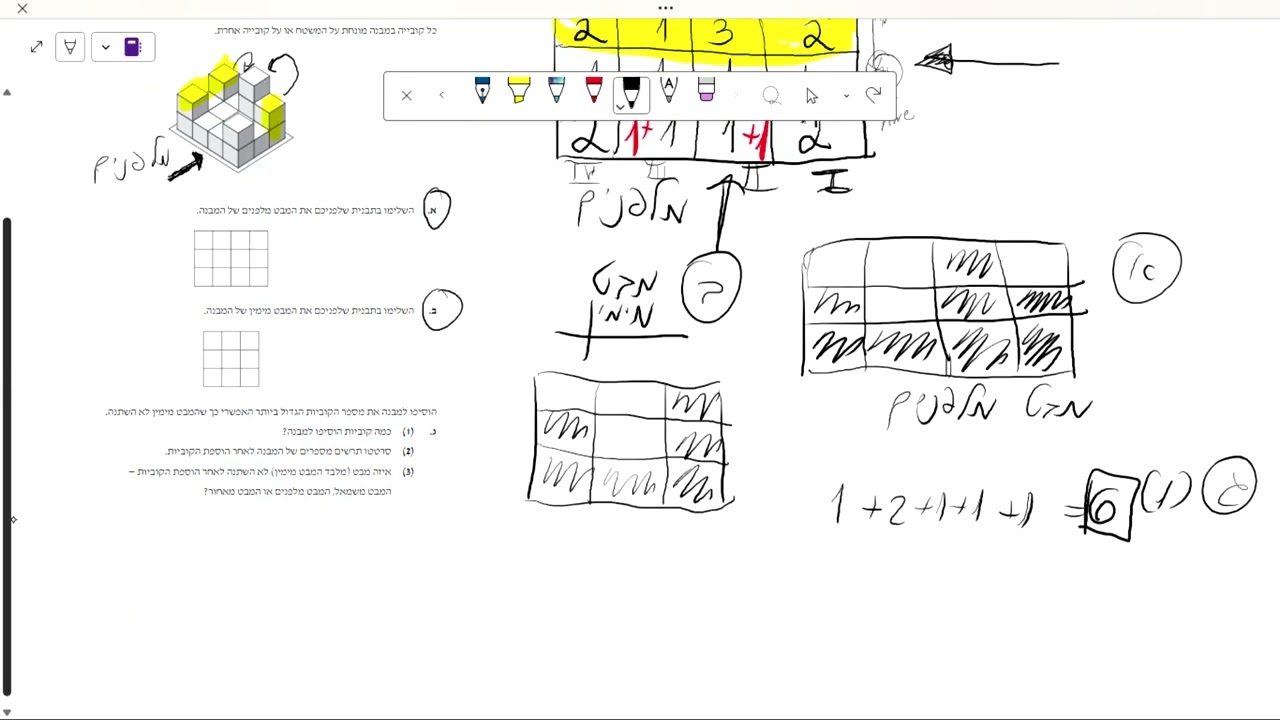קיץ 2025 ב שאלון 372 ראייה מרחבית