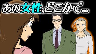 ラムへの伏線 蘭がキュラソーに見覚えがある件について考察してみた 名探偵コナン映画考察純黒の悪夢 Youtube