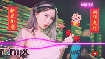 تحميل 超好听牛年慢摇飞跃新年メswag新年メ笑着回家メ新年无限好dj Aqs Remix In 2021新年专属mp4 Mp3