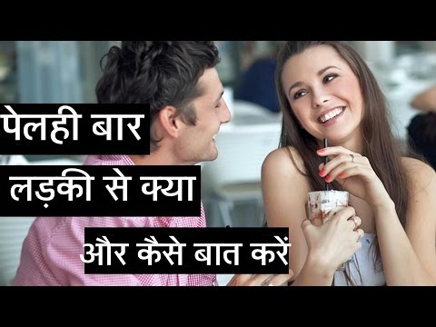 How to talk a girl "first time" you like for the first time should i what say t...