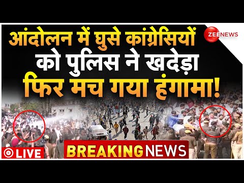 Farmer Protest Congress Leaders Clash LIVE Updates : बवाल करने पहुंचे कांग्रेसियों को खदेड़ा!| Kisan