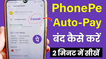 How to disable auto pay in Phonepe || phonepe autopay kaise band kare | Stop Auto Debit 2025