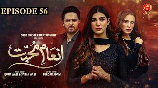 Inaam-e-Mohabbat Last Episode 56 | Haroon Shahid - Nazish Jahangir - Sidra Niazi | Geo Kahani