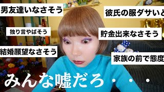 【偏見集】偏見集めてみたら内容やばすぎて笑ったw皆んな嘘だろ？w