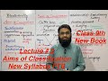 2.2 Aims &amp; Advantages of Classification | Class 9th Biology | Biology Smart Syllabus 2026| Chapter 2