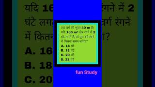 comment Ans 😄😂 #viral #math #tranding #knowledge #channel