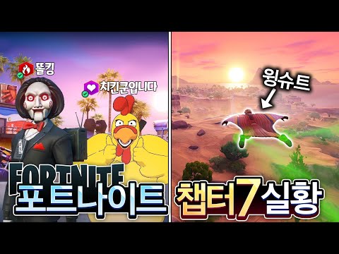 Chapter 7 Duo of streamers who love Fortnite🍭