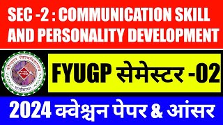#communication skill and personality development sem 2 question paper 2025 #kolhan University