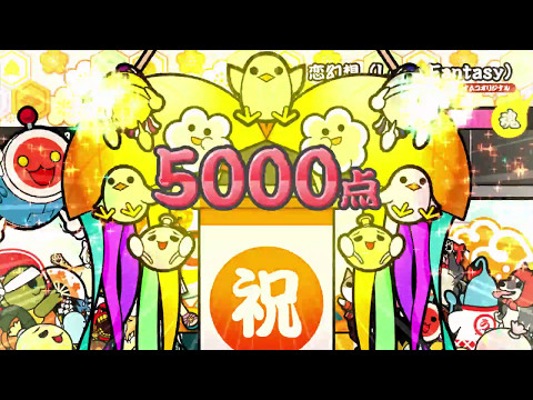 【太鼓の達人 Wii U3】恋幻想 (Love Fantasy)（ふつう）【オート動画】