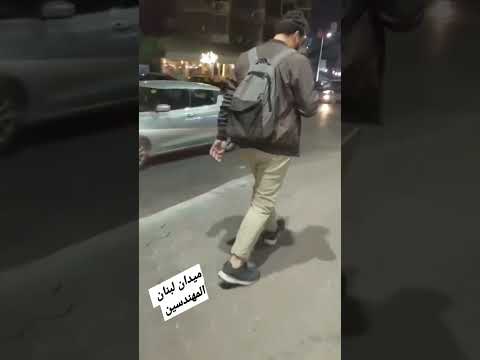 ميدان لبنان المهندسين  اكسبلور   ذكريات المهندسين نجاة 