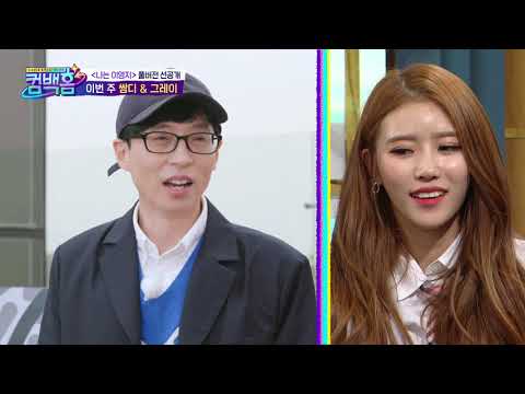 .⭐️ MC영지의 ＜<strong>나는</strong> <strong>이영지</strong>＞ [컴백홈] | KBS 방송