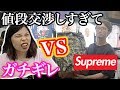 中国 値段交渉しすぎて店員暴走ww コピー闇市潜入 Supreme