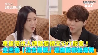 Download Lagu Cha Eun-woo sent a message to SVT Seungkwan, saying he was cutting ties with him! All because he ... MP3