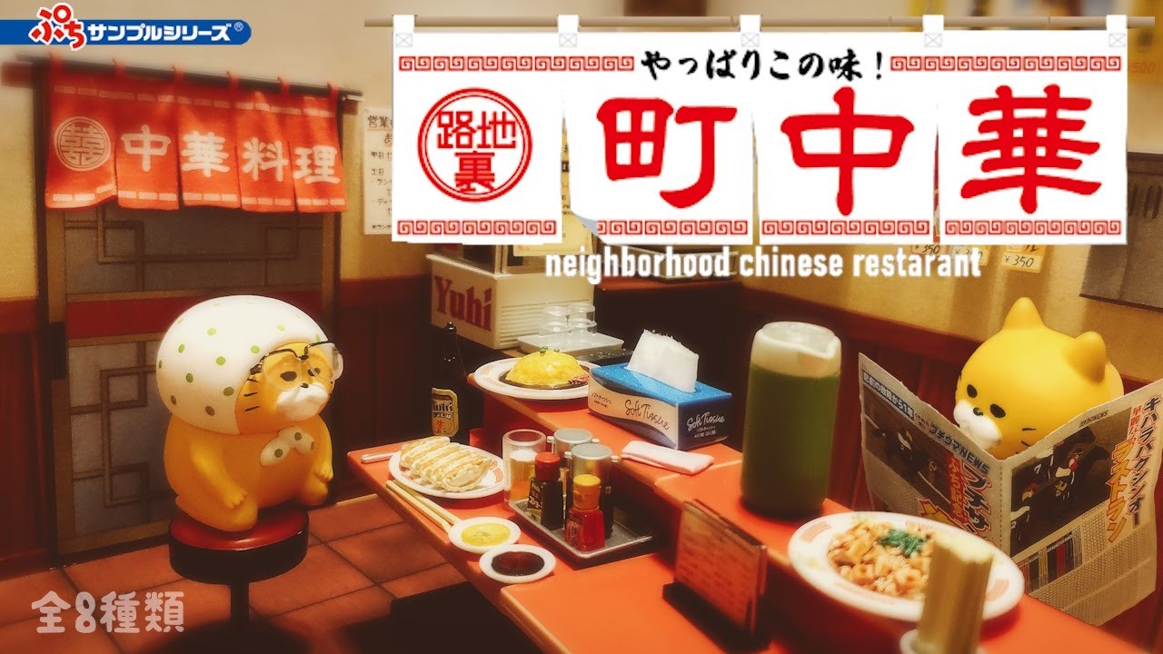 リーメントぷちサンプル】ぱ～っとヨイヨイ!!お祭り縁日 全8種 ～ 【Re