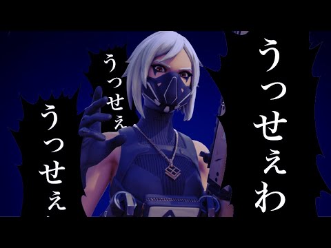 【うっせぇわ】フォートナイトキル集