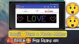 How to Use  Emoji🔥2022  image in Sending message | Send  Message with Emoji😍