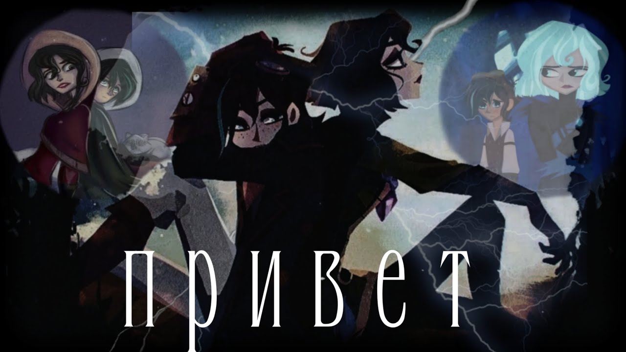 рапунцель новая история кассандра и вэриан клип привет 👋 ❤️‍🩹