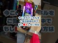 パチンコ屋の隣でとんでもない物が売られているらしい