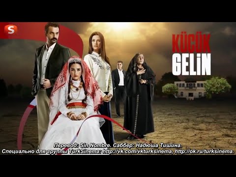 KÜÇÜK GELİN 54.Bölüm