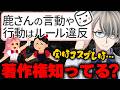 【万博コスプレ炎上】叩かれたのはTPO違反?著作権侵害?それとも&ldquo;界隈の因習&rdquo;が原因?【かなえ先生の切り抜き】 鹿乃つの/マルシル/ダンジョン飯