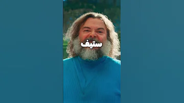 شكل شخصية ستيف في اعلان فلم ماينكرافت 