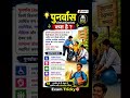 पुनर्वास (Rehabilitation) क्या है? #specialeducation #dedspecialeducation #examtricky #specialbstc